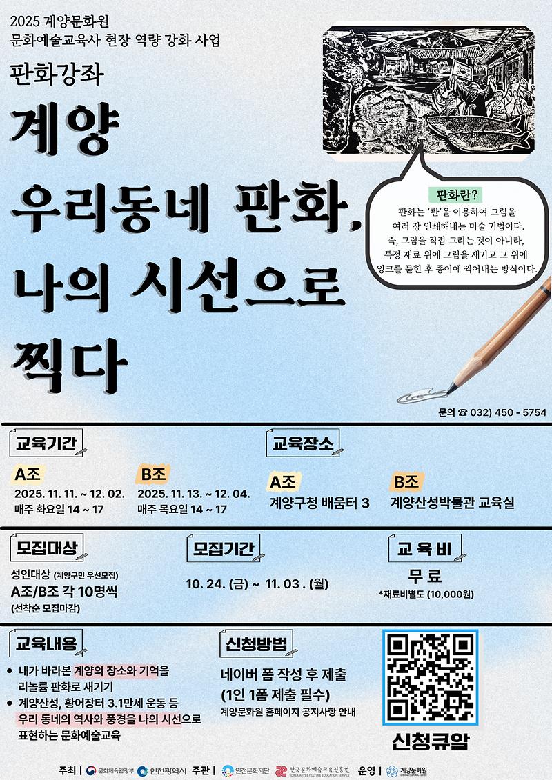 [판화강좌]_포스터.jpg 이미지